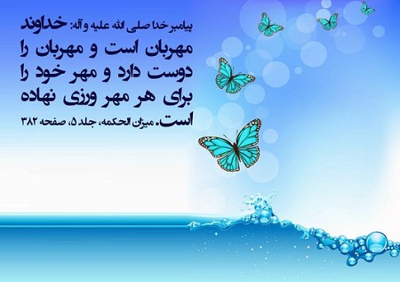 Image result for ‫لطف مهربانها‬‎