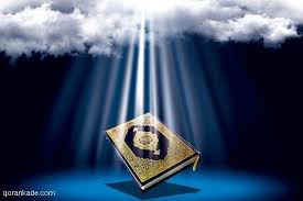 آيا قرآن در خواب و به صورت رويا بر پيامبر نازل شده است؟ 