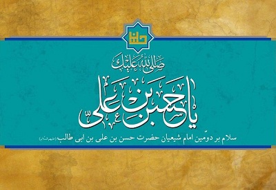 مفاد قرارداد صلحنامه امام حسن(علیه السلام) با معاویه چيست؟ 1