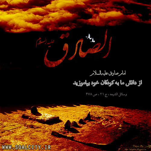 شهادت امام صادق (ع)