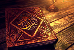 قرآن