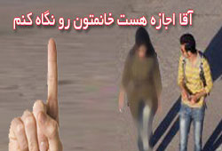 بی غیرتی مرد