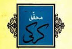 محقق کرکی