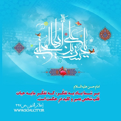 صلح امام حسن (ع)