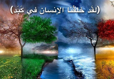 از منظر دینی چرا رنج و درد خلق شده است؟