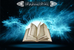  منظر قرآن 