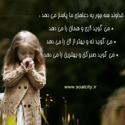 از خدا باید بسیار بخواهیم