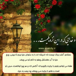 قدرت لایزال خداوند