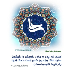 حضرت علی علیه السلام