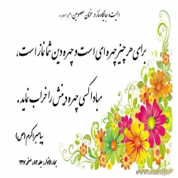 نماز چهره دین است