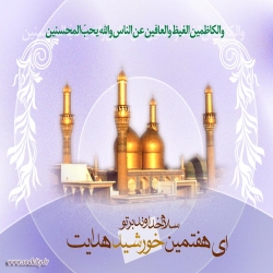 ولادت امام کاظم علیه السلام