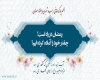 اللَّهُمَّ إِنْ لَمْ تَكُنْ قَدْ غَفَرْتَ لَنَا فِي مَا مَضَى مِنْ شَعْبَانَ فَاغْفِرْ لَنَا فِيمَا بَقِيَ مِنْهُ