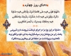 دعای روز چهارم ماه مبارک رمضان