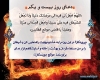 دعای روز بیست و یکم ماه مبارک رمضان