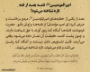 فتنه بعد از فتنه، تازه شناخته میشود!