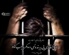 علت گرفتاری ها از نظر امام باقر علیه السلام