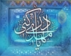 موانع ظهور حضرت مهدی(عج) کدامند؟ ظهور حضرت مهدی(عج)