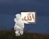 اسم اعظم اسم اعظم