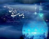 آیا امام زمان (عج) در جزیره خضراء زندگی می کند؟ امام زمان (عج)