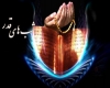 آیا شب قدر قبل اسلام هم وجود داشت؟ شب قدر