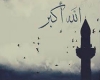 أذان أذان