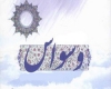وسواس وسواس