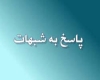 جزای مقدر شده