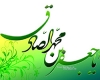 امام صادق علیهالسلام امام صادق علیهالسلام