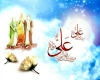 غدير خم غدير خم