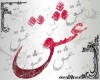 نیل به مقام دوستى با اهل بیت علیهم السلام دوستى
