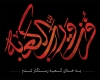 علم امام به شهادت