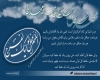 سربازان امام زمان حافظ قران هستند آرزومندان سربازی حضرت حجّت! روزی یک آیه قرآن حفظ کنید.باید حداقل هر ساعت به یاد ایشان باشیم.