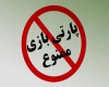 پارتی بازی پارتی بازی