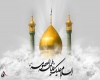 حضرت معصومه حضرت معصومه