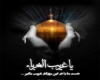 غریب الغربا