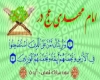 چه آیاتی از قرآن به بحث حکومت امام زمان (عج) می پردازد؟