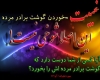 جبران گناه غیبت جبران گناه غیبت
