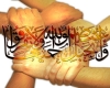 وحدت بین شیعه و اهل سنت وحدت بین شیعه و اهل سنت
