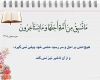 مرگ حتمی یا اجل مسمی با مرگ مشروط یا اجل معلق مرگ حتمی یا اجل مسمی با مرگ مشروط یا اجل معلق