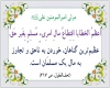 حق الناس حق الناس