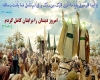 غدیر خم غدیر خم