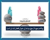 تفاوت ارث زن و مرد تفاوت ارث زن و مرد