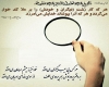 عیب پوشی عیب پوشی