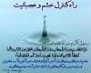 درمان خشم و عصبانیت درمان خشم و عصبانیت