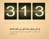 انتظار انتظار