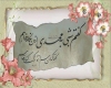 وظایف منتظران واقعی وظایف منتظران واقعی