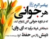 حدیث ازدواج حدیث ازدواج