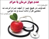 درمان با شراب درمان با شراب