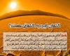 توبه توبه