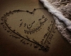 عشق حرام عاشق شدن
